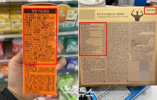 제약업계 관계자는 "대부분 단일 기능성 제품으로 출시된 다이소 제품(왼쪽)과 고함량·다기능성 약국 영양제(오른쪽)는 성분 및 함량 측면에서 일대일 비교가 어렵다"고 설명했다. '멀티비타민' 속 겹치는 일부 성분만을 따로 계산해보더라도 최대 수십배 차이가 났다. 최보금 기자