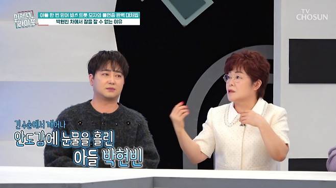 사진=TV조선 '퍼펙트 라이프' 캡처