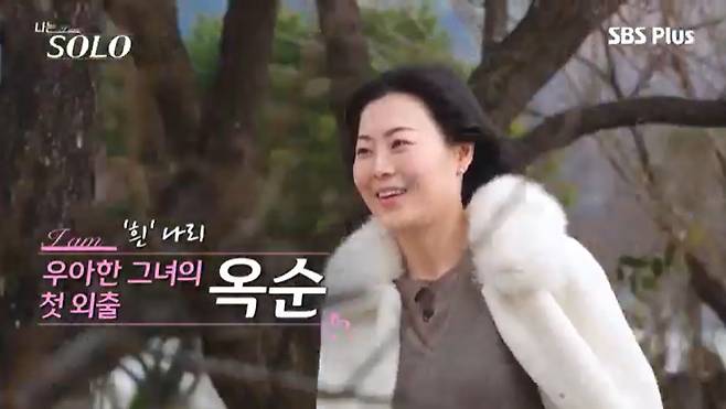 SBS Plus '나는 솔로' 캡처