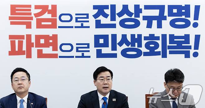 박찬대 더불어민주당 원내대표가 6일 오전 서울 여의도 국회에서 열린 정책조정회의에서 발언을 하고 있다. 2025.3.6/뉴스1 ⓒ News1 이재명 기자