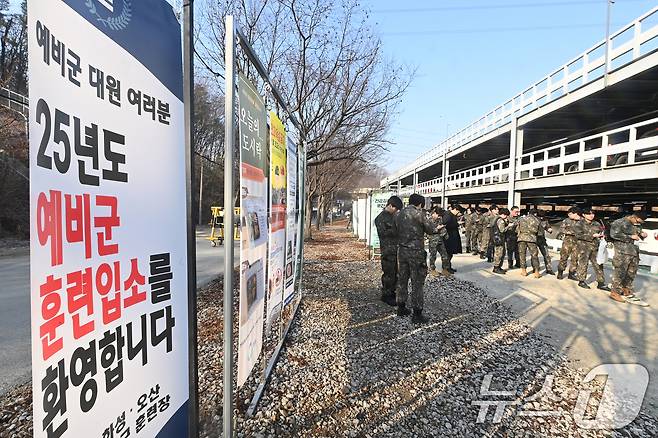육군 제51보병사단의 2025년 첫 예비군훈련이 실시된 6일 경기 화성시 수원·화성·오산과학화예비군훈련장에서 예비군들이 훈련장으로 들어가고 있다. 2025.3.6/뉴스1 ⓒ News1 경기사진공동취재단