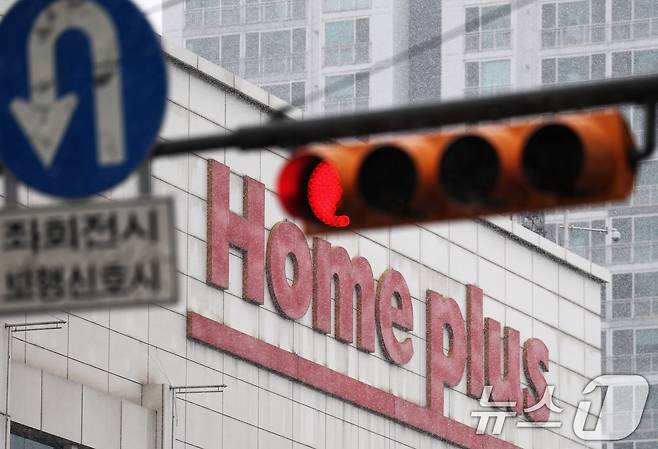서울 영등포구 홈플러스 영등포점 모습. 2025.3.4/뉴스1 ⓒ News1 오대일 기자