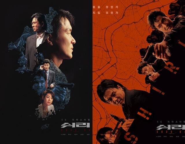 4K 리마스터링 버전으로 재탄생한 '쉬리'가 오는 19일 재개봉한다. /CJ ENM