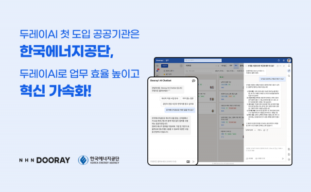 NHN두레이