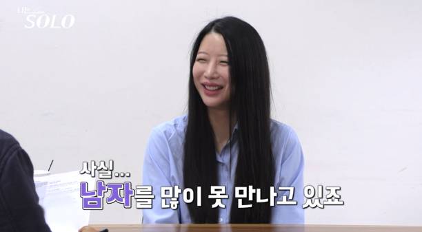 나는솔로 25기 (사진: SBS Plus, ENA)