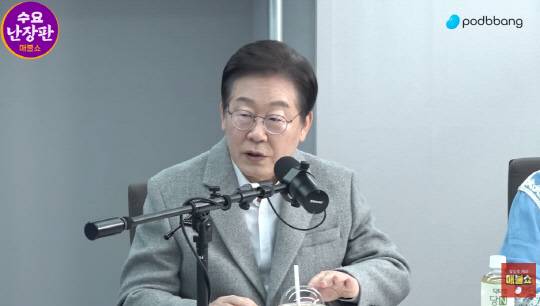 지난 3월5일 공개된 이재명 더불어민주당 대표의 유튜브 '매불쇼' 출연 녹화 영상.<유튜브 채널 '[팟빵] 매불쇼' 영상 갈무리>