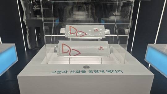 SK온의 고분자 산화물 복합계 배터리. 박한나 기자.