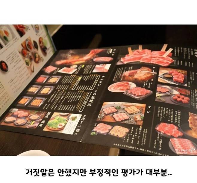 IMG_5390.jpeg 평점이 안좋다는 일본의 한 무한리필 식당