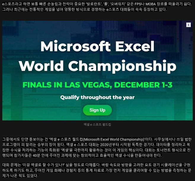 특이점이 온 E스포츠