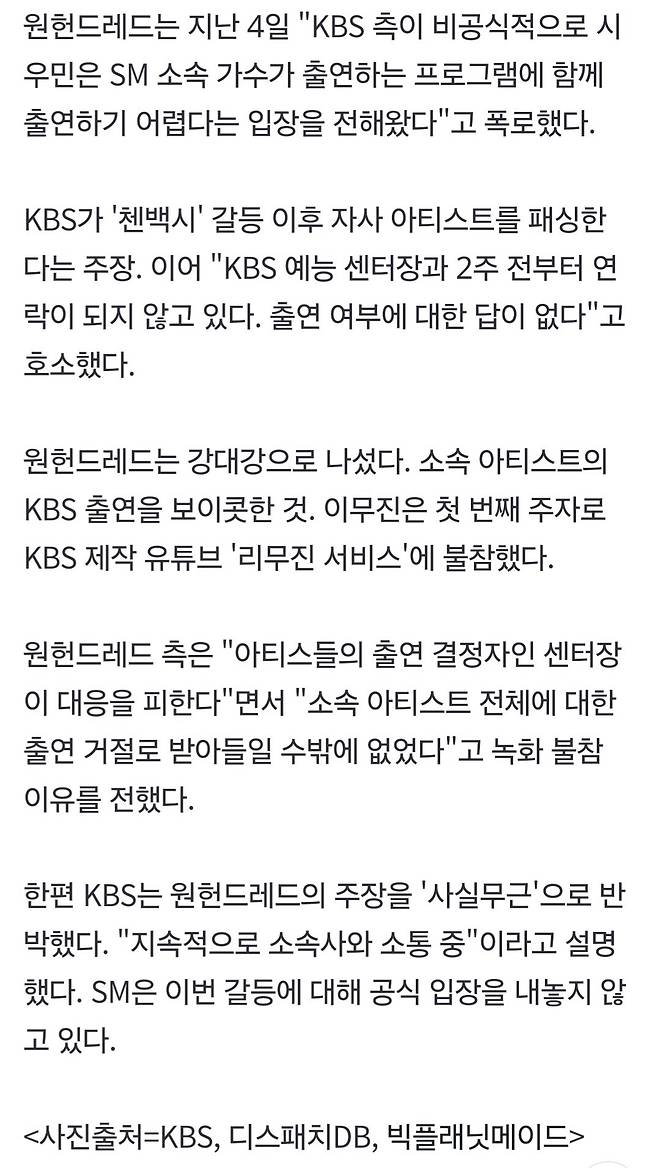 1000025322.jpg 이무진, \'리무진 서비스\' 불참...\'엔믹스\' 규진, 나홀로 노래