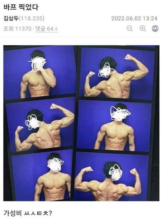저렴하게 바디프로필 찍었다는 디시인.jpg