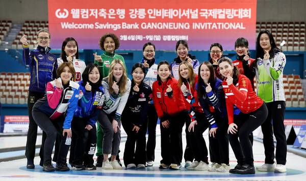 웰컴저축은행 강릉인비테이셔널 국제컬링대회에 출전하는 9개국 16개 팀의 주장들이 6일 포토콜 행사에서 활짝 웃고 있다. 강릉인비테이셔널 제공