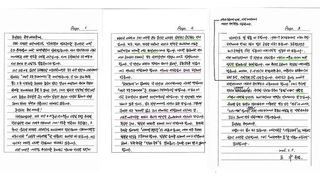 [조국혁신당 황현선 사무총장 페이스북 캡처]