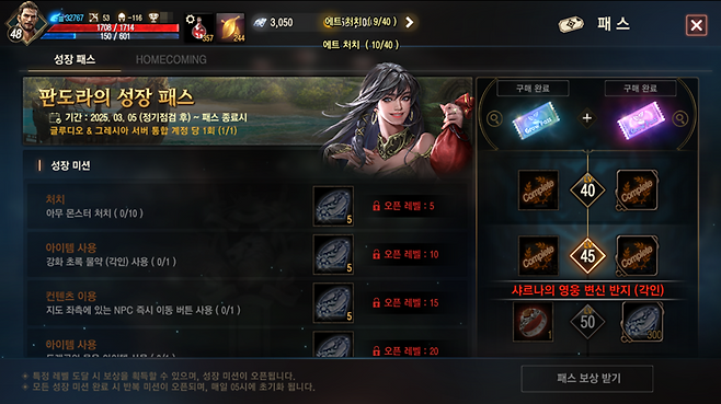 ▲ 빠르게 50레벨을 달성하여 샤르나의 영웅 반지를 획득하는 게 첫 목표