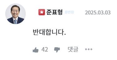 3일 홍준표 '청년의 꿈' 답변. 홈페이지 캡처