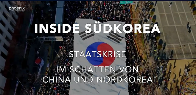독일의 공영방송 ARD와 ZDF가 운영하는 전문편성 채널 Poenix가 2월25일 웹사이트에 공개한 <인사이드 코리아-미국, 중국 그리고 북한(Inside S&uuml;dkorea-USA, China und Nordkorea)> 다큐멘터리.