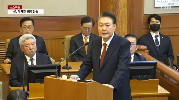 ▲윤석열 대통령이 지난달 25일 헌법재판소 탄핵심판 최후진술에서 계엄선포 배경을 설명하면서 거대야당이 간첩죄 개정에 강력 반대했다고 주장하고 있다. 사진=YTN 영상 갈무리