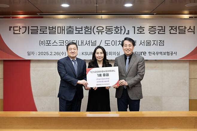 포스코인터내셔널이 26일 국내 기업 최초로 ‘글로벌 매출보험(유동화)’ 1호 증권을 발급받았다. 이날 서울 한국무역보험공사에서 열린 증권 전달식에서 이계인 포스코인터내셔널 사장, 박현남 도이치은행 서울지점 대표, 장영진 한국무역보험공사 사장(사진 왼쪽부터)이 사진 촬영을 하고 있다.