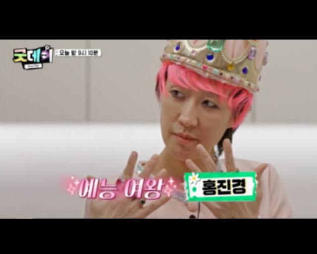 홍진경이 지드래곤의 열성 팬이라고 밝혔다. / MBC '굿데이' 캡처