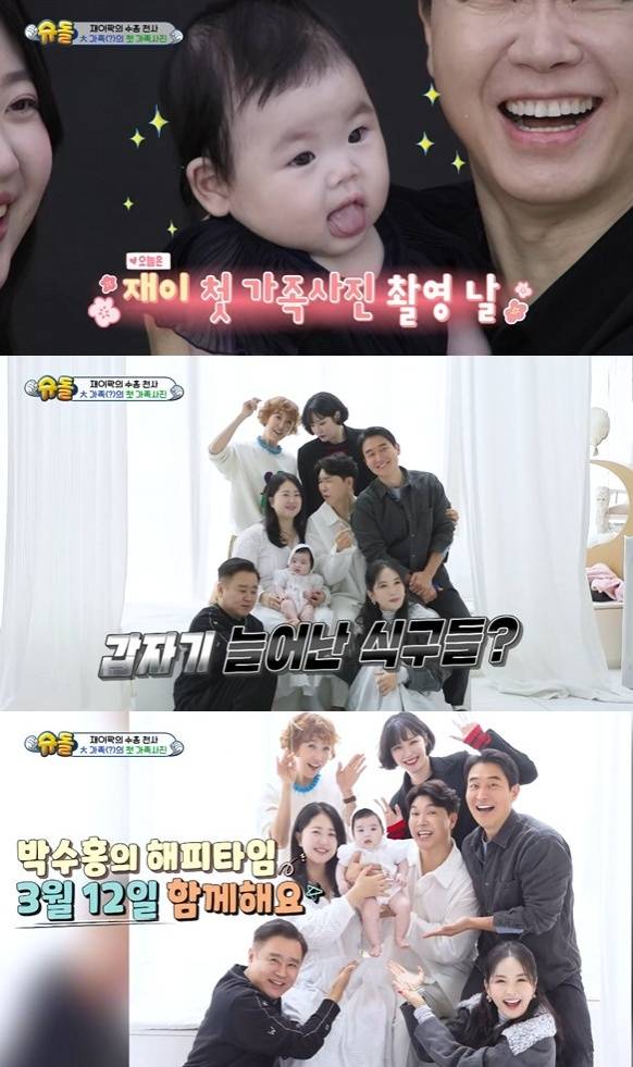 KBS 2TV ‘슈퍼맨이 돌아왔다’