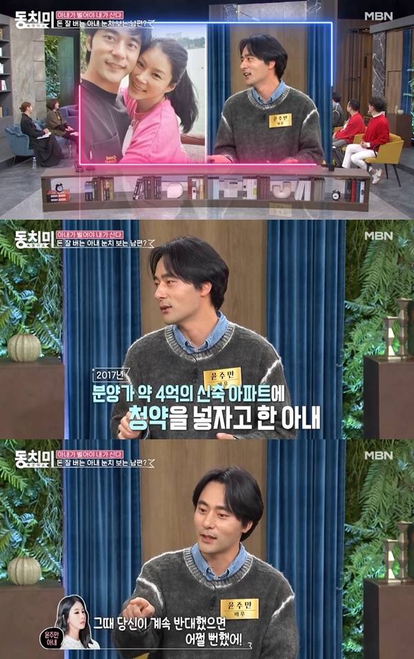 사진=MBN ‘속풀이쇼 동치미’