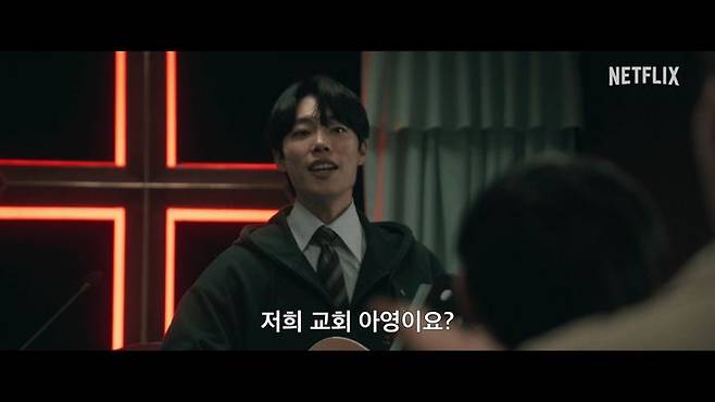 [서울=뉴시스] 영화 '계시록' 예고편. (사진=넷플릭스 제공) 2025.03.06. photo@newsis.com  *재판매 및 DB 금지