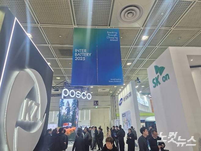 13회 인터배터리 행사장. 정석호 기자