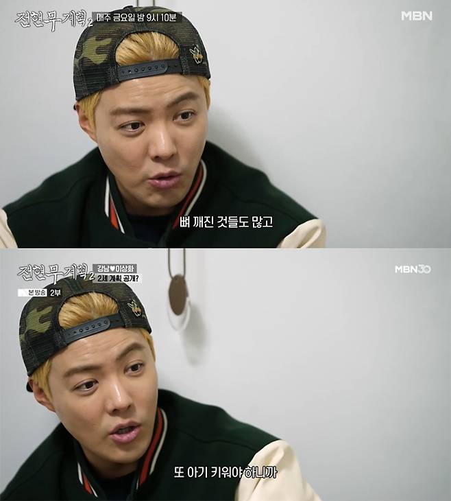 MBN ‘전현무계획2’