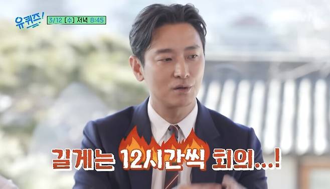 ▲ 주지훈. 출처| '유퀴즈' 예고편 캡처