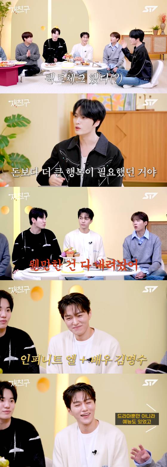 /사진=유튜브 채널 재친구