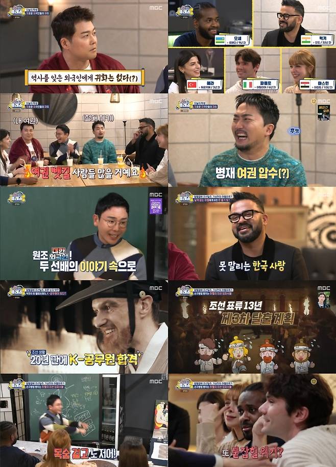 ‘선을 넘는 클래스’. 사진| MBC