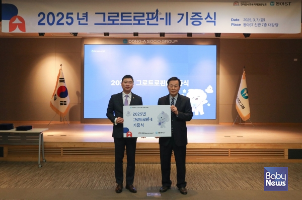 정재훈 동아에스티 대표이사 사장(왼쪽)과 노휘식 한마음사회복지재단 설립자가 서울 동대문구 용두동 동아에스티 본사에서 기념사진을 촬영하고 있다. ⓒ동아ST