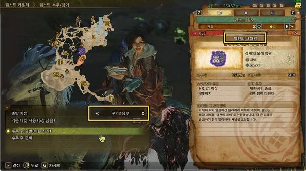 - 파밍을 위해서는 자유 퀘스트 '역전의 사해룡'을 열어야 한다&nbsp;