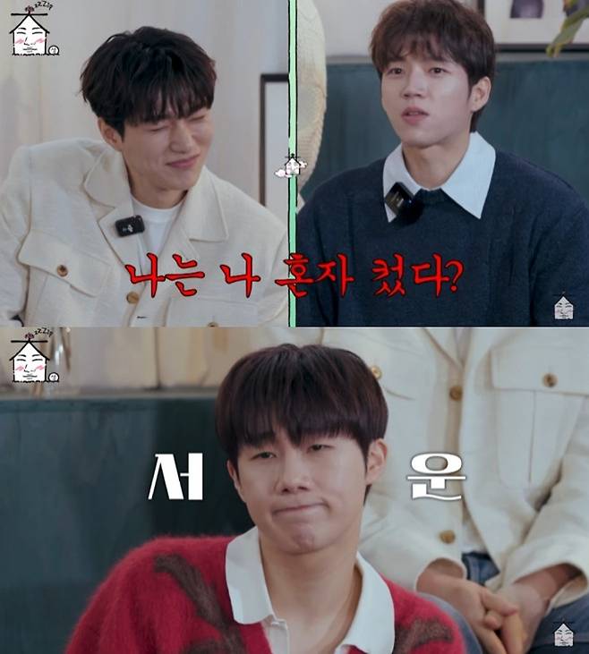 유튜브 채널 '집대성' 캡처