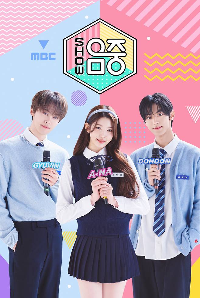 '쇼! 음악중심' MC 김규빈, 에이나, 도훈(왼쪽부터). 사진 제공=MBC