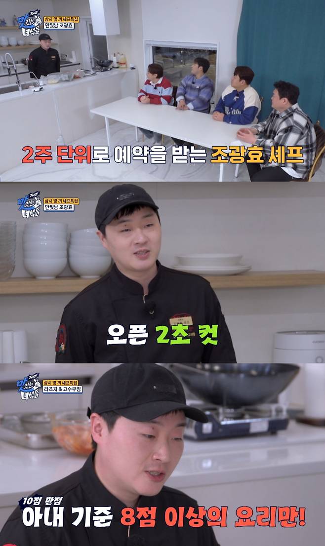 ‘THE 맛있는 녀석들’ (제공: 코미디TV)