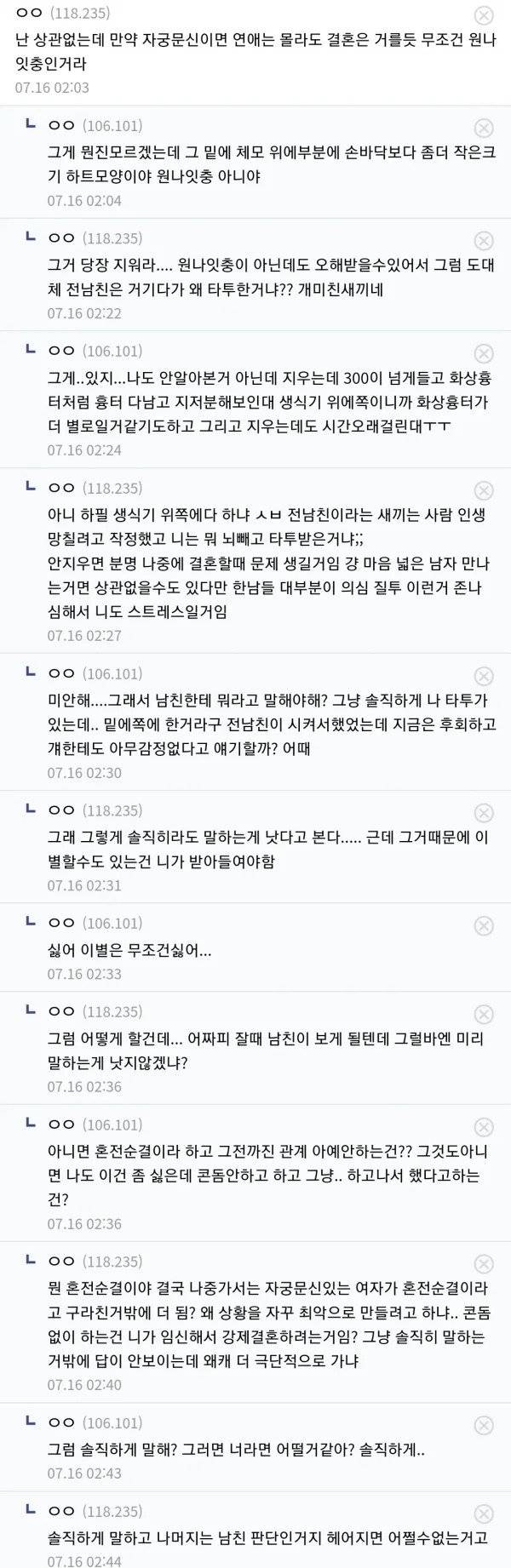 508e1a85e9fb46aa6e4dcc5e61529a96.webp.ren.jpg 전남친 작품 중 최고의 매운맛