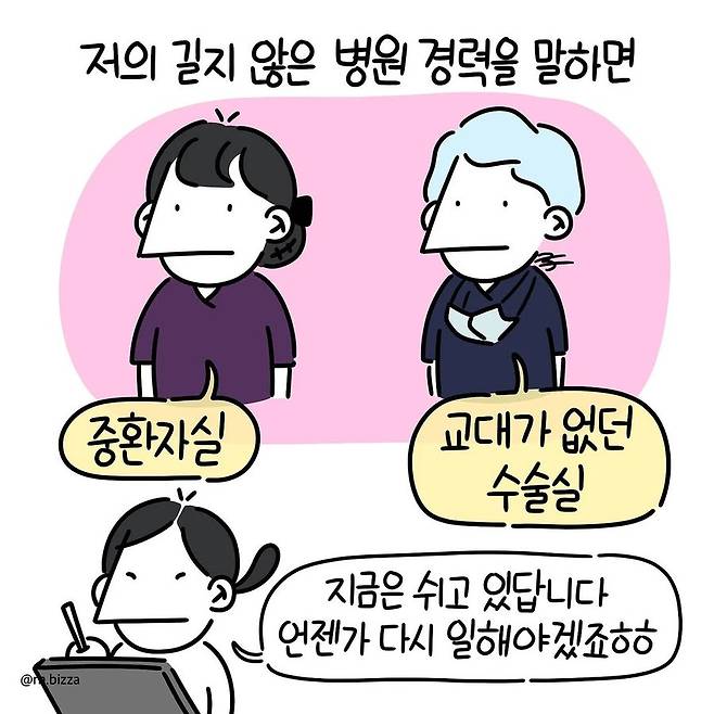 IMG_2666.webp.ren.jpg 피부과 간호사 취직후기 만화