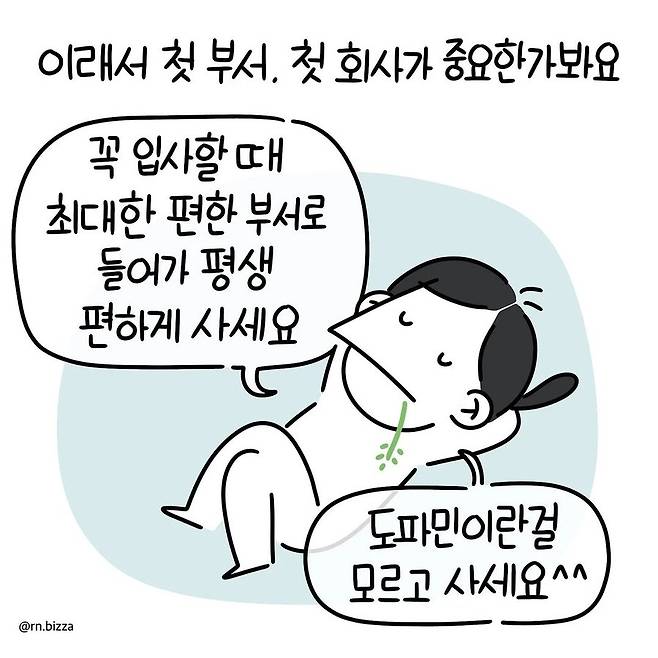 IMG_2674.webp.ren.jpg 피부과 간호사 취직후기 만화