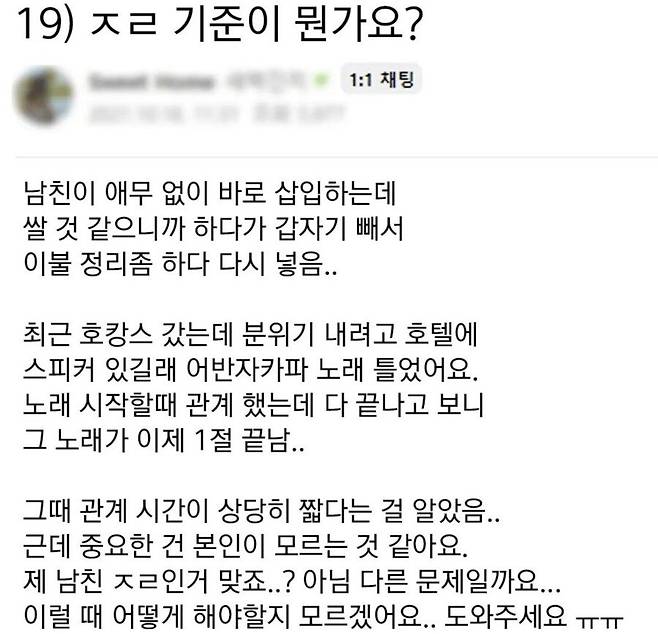 IMG_2808.jpeg 관계 중 남친이 이불 정리함