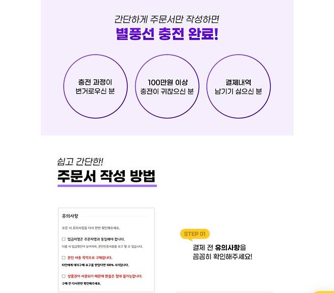 1000014098.jpg 포텐 글에 풍선 충전 어떻게 하냐고 하는데 아프리카 tv 별풍선 충전 출처 없이 충전 가능
