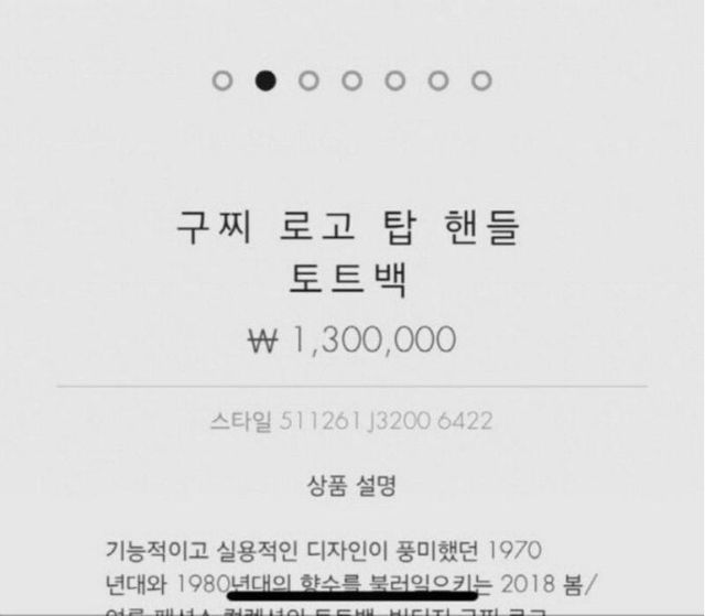 image.png 130만원짜리 목욕 가방