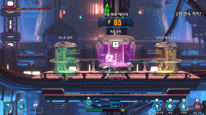 ▲ 쉼터의 유전자 제거 장치에서 에너지를 소모해서 제거할 수 있다