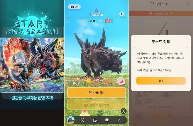 ▲ '부스트 장비'는 제작만 하고 강화 없이 깡통으로 사용해도 최고의 성능을 보여준다