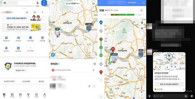 내 위치를 실시간으로 공유하는 카카오맵 위치 공유 / 출처=IT동아
