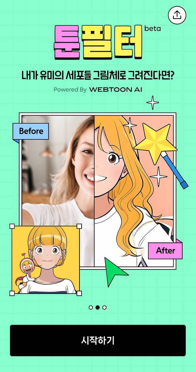 The Toon Filter AI camera service developed by Naver Webtoon [NAVER WEBTOON]