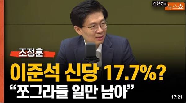 ▲ 2023년 10월24일자 '김현정의 뉴스쇼' 유튜브 썸네일.