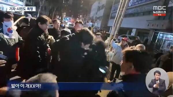 ▲윤석열 대통령 구속영장이 발부된 지난 1월19일 새벽 서부지법 폭동사태를 일으킨 이들이 MBC 취재진을 발로 밟고 있다. 사진=MBC 뉴스데스크 영상 갈무리