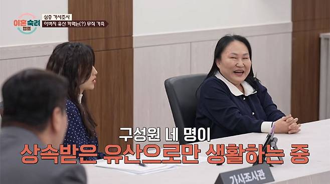 온가족이 직업 없이 '캥거루 부부' 아내가 물려받은 유산으로 생활하는 모습이 그려졌다. /사진=JTBC '이혼숙려캠프' 방송 화면