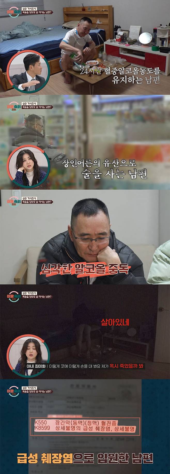 온가족이 직업 없이 '캥거루 부부' 아내가 물려받은 유산으로 생활하는 모습이 그려졌다. /사진=JTBC '이혼숙려캠프' 방송 화면
